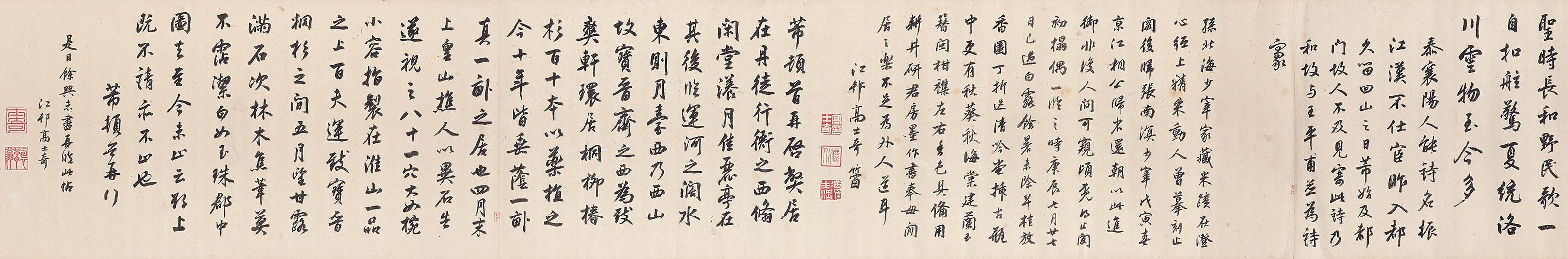 Gao Shiqi - Calligraphy in the Style of Mifu