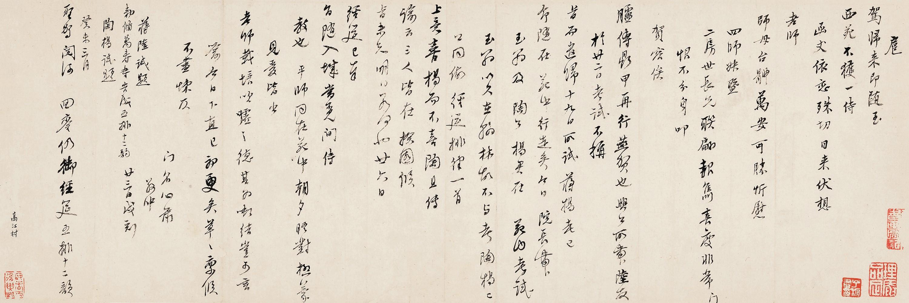 Gao Shiqi - Letter