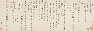 Gao Shiqi - Letter