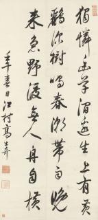 Gao Shiqi - Running Script Calligraphy