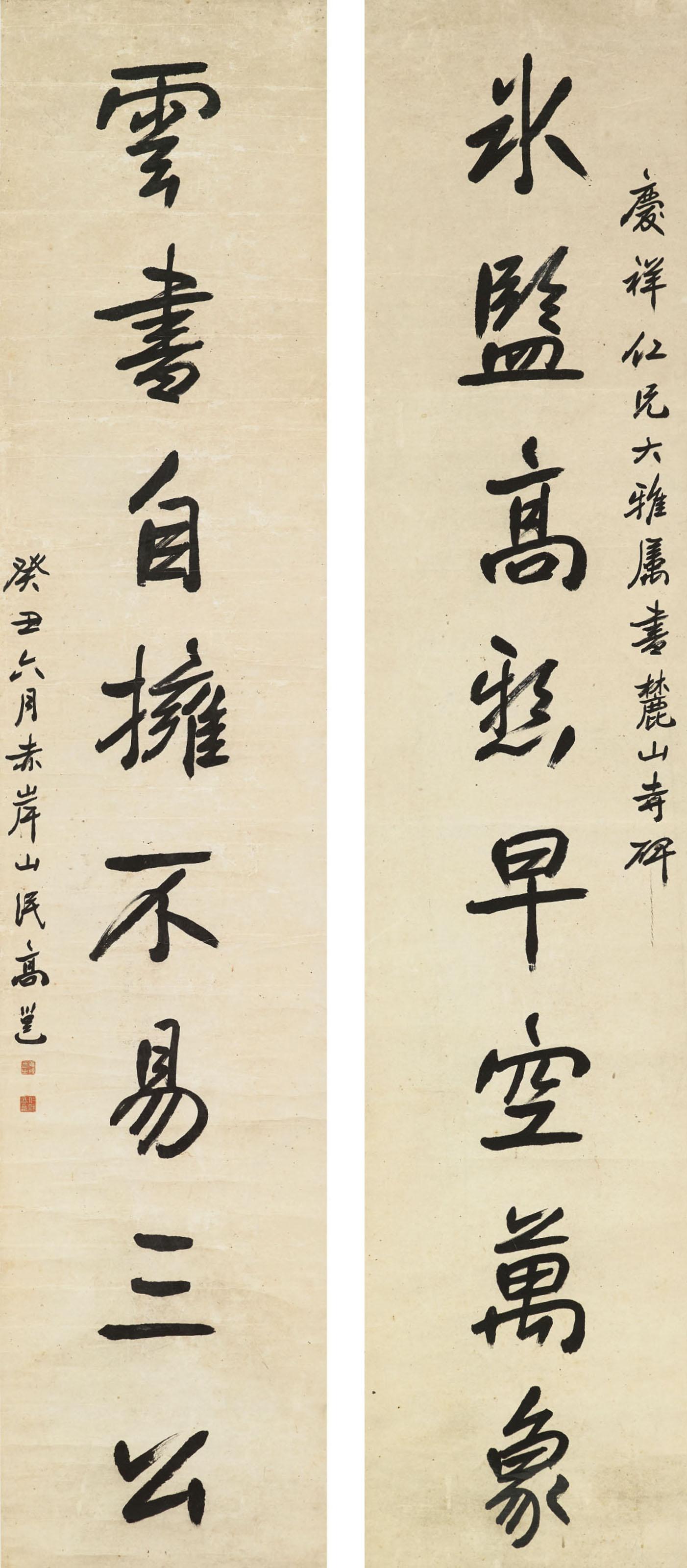Gao Yong - Calligraphic Couplet In Running Script