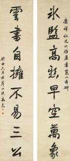 Gao Yong - Calligraphic Couplet In Running Script