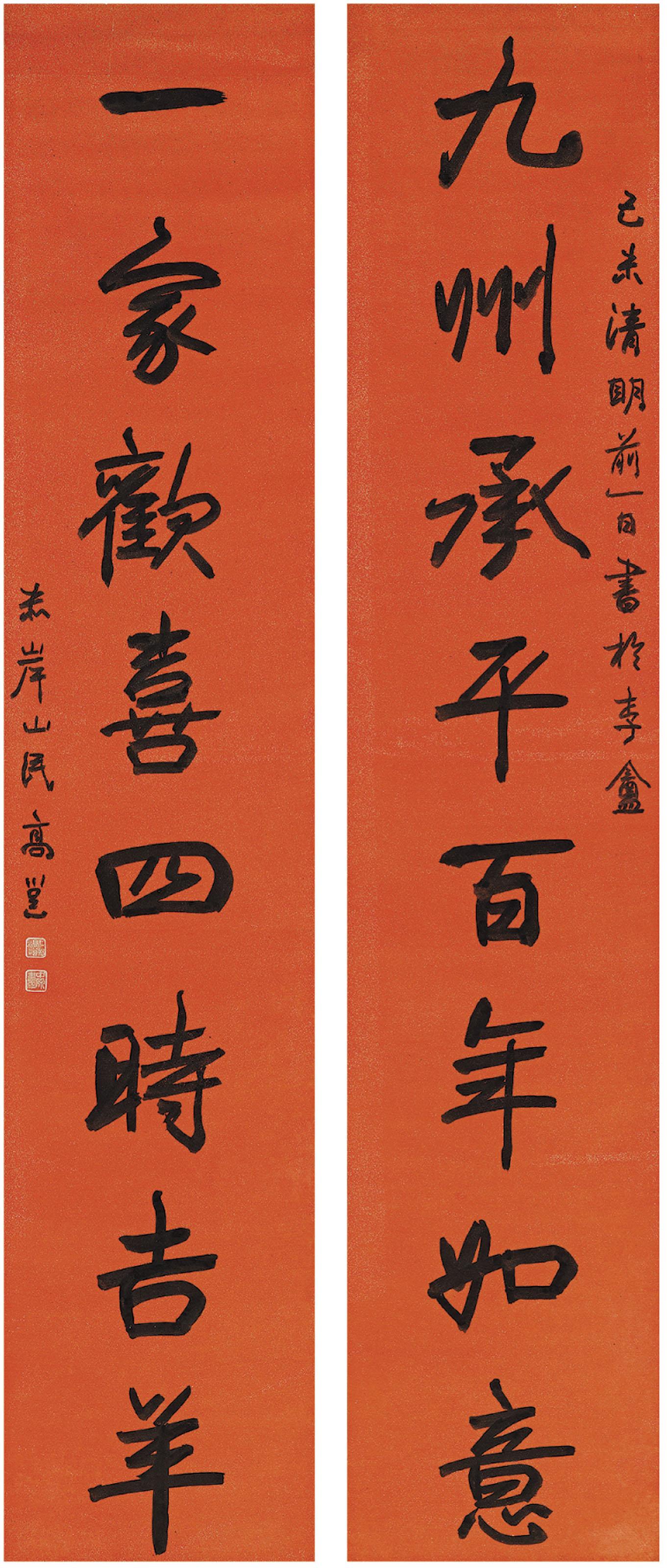 Gao Yong - Calligraphic Couplet