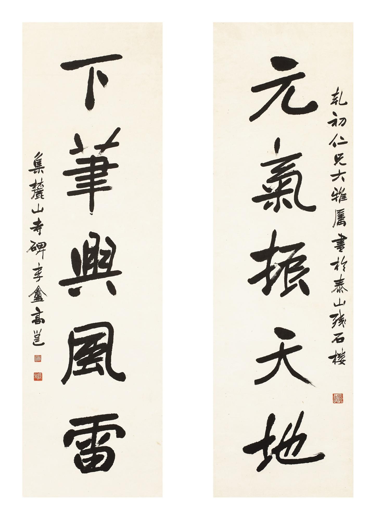 Gao Yong -  Calligraphy Couplet In Kaishu