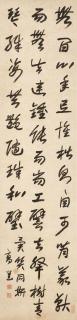 Gao Yong - Calligraphy in Cursive Script