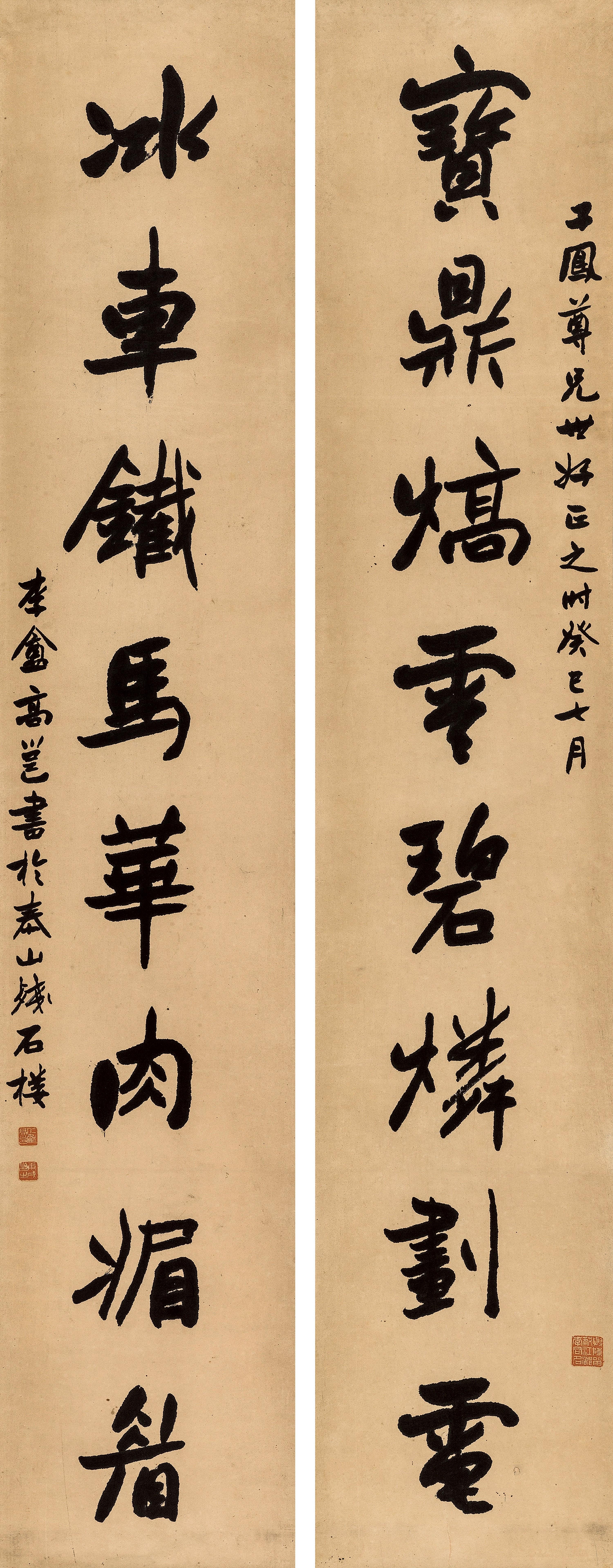Gao Yong - Couplet In Running Script