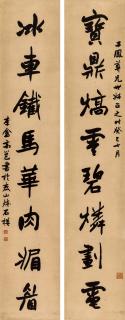 Gao Yong - Couplet In Running Script