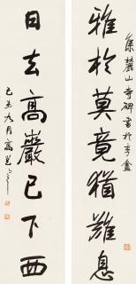 Gao Yong - Couplet In Running Script