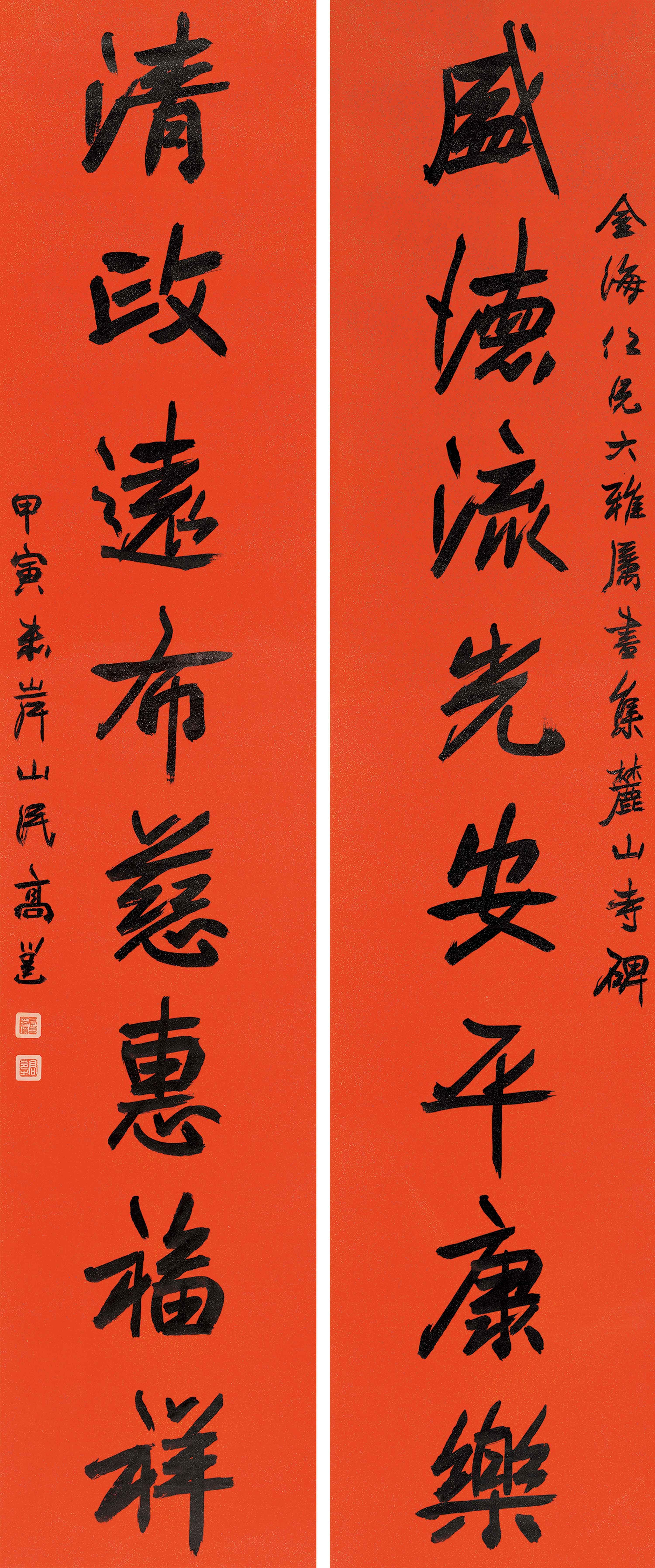 Gao Yong - Eight-Character Couplet In Regular Script