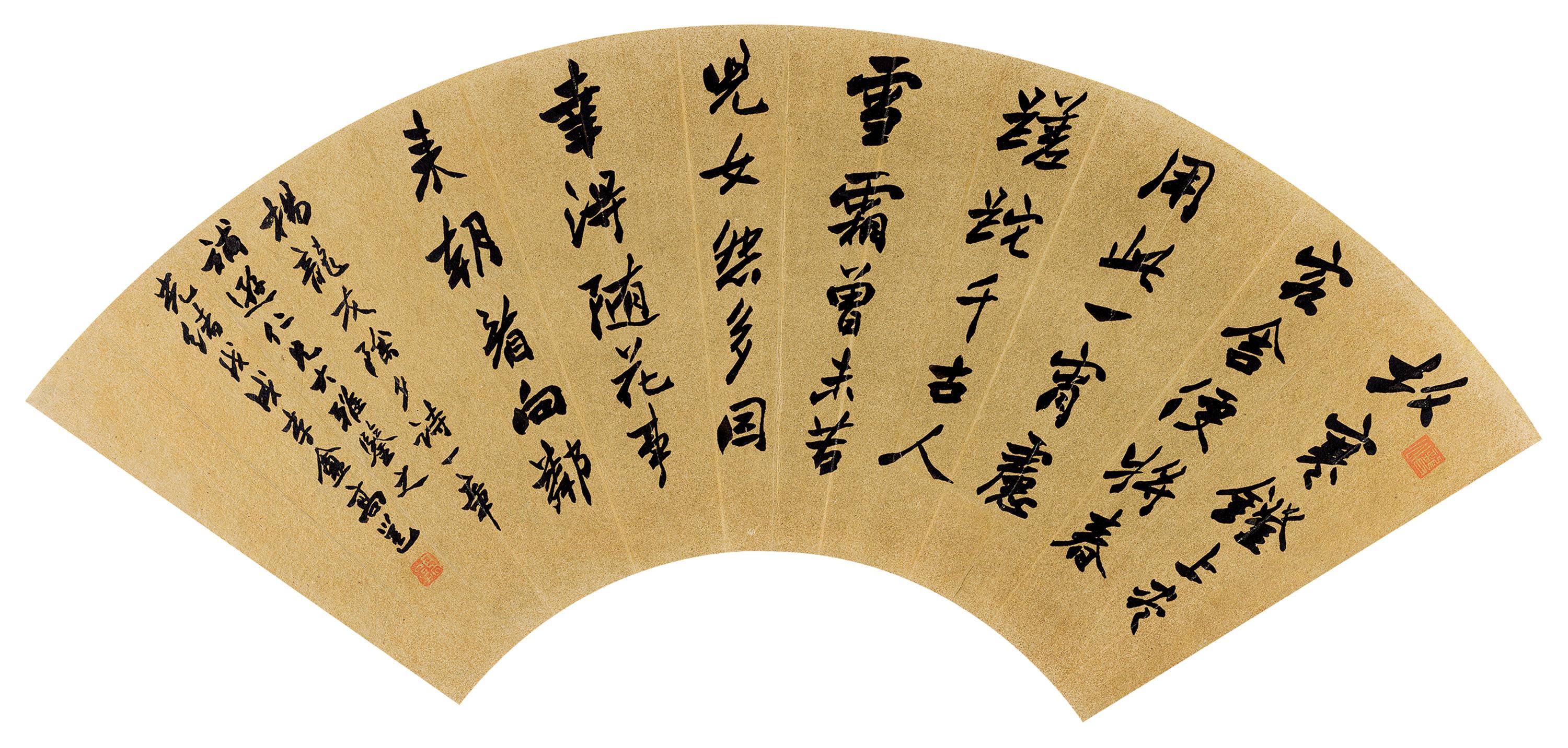 Gao Yong - Five-Character Poem In Running Script