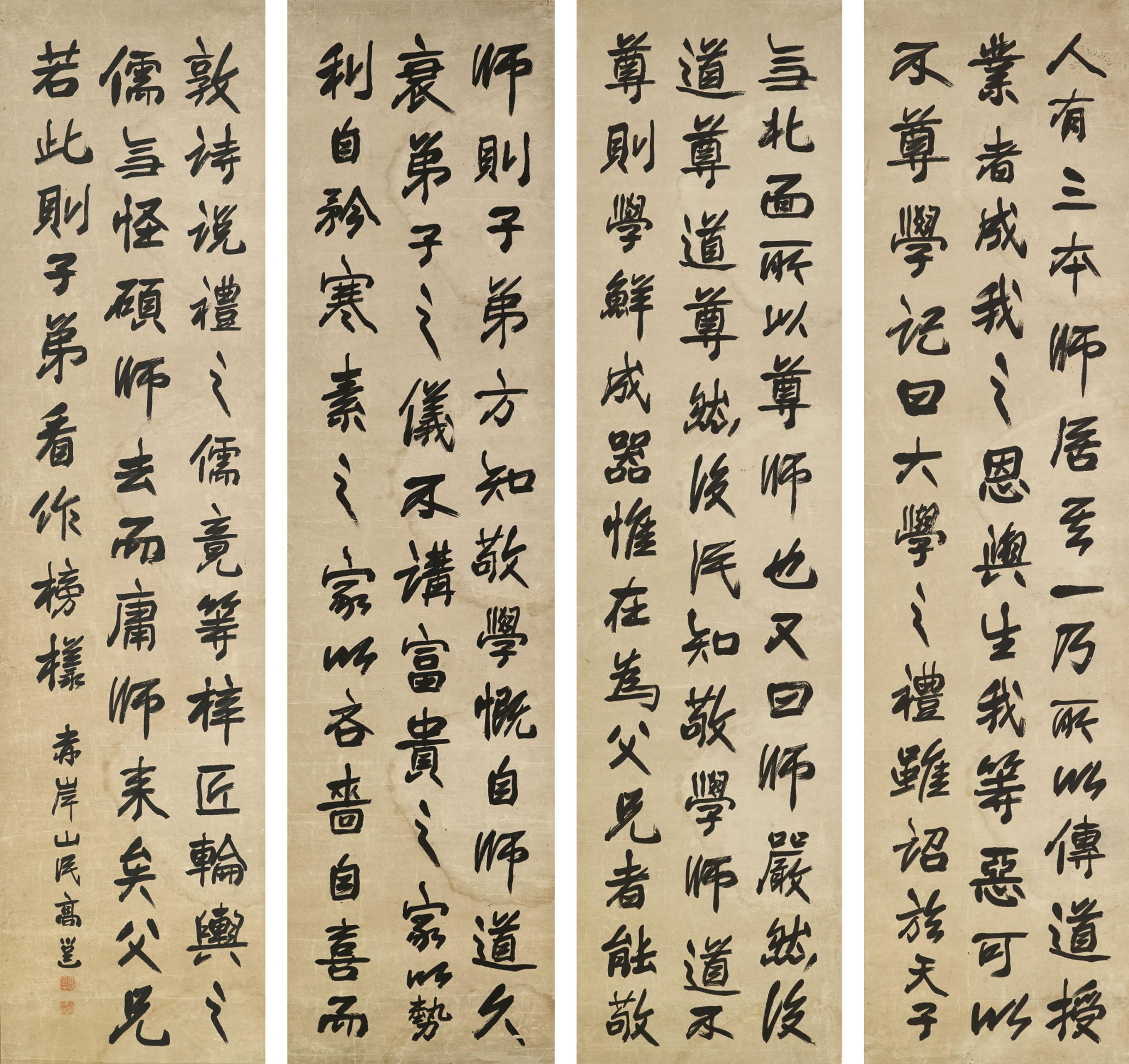 Gao Yong - Running Script Calligraphy