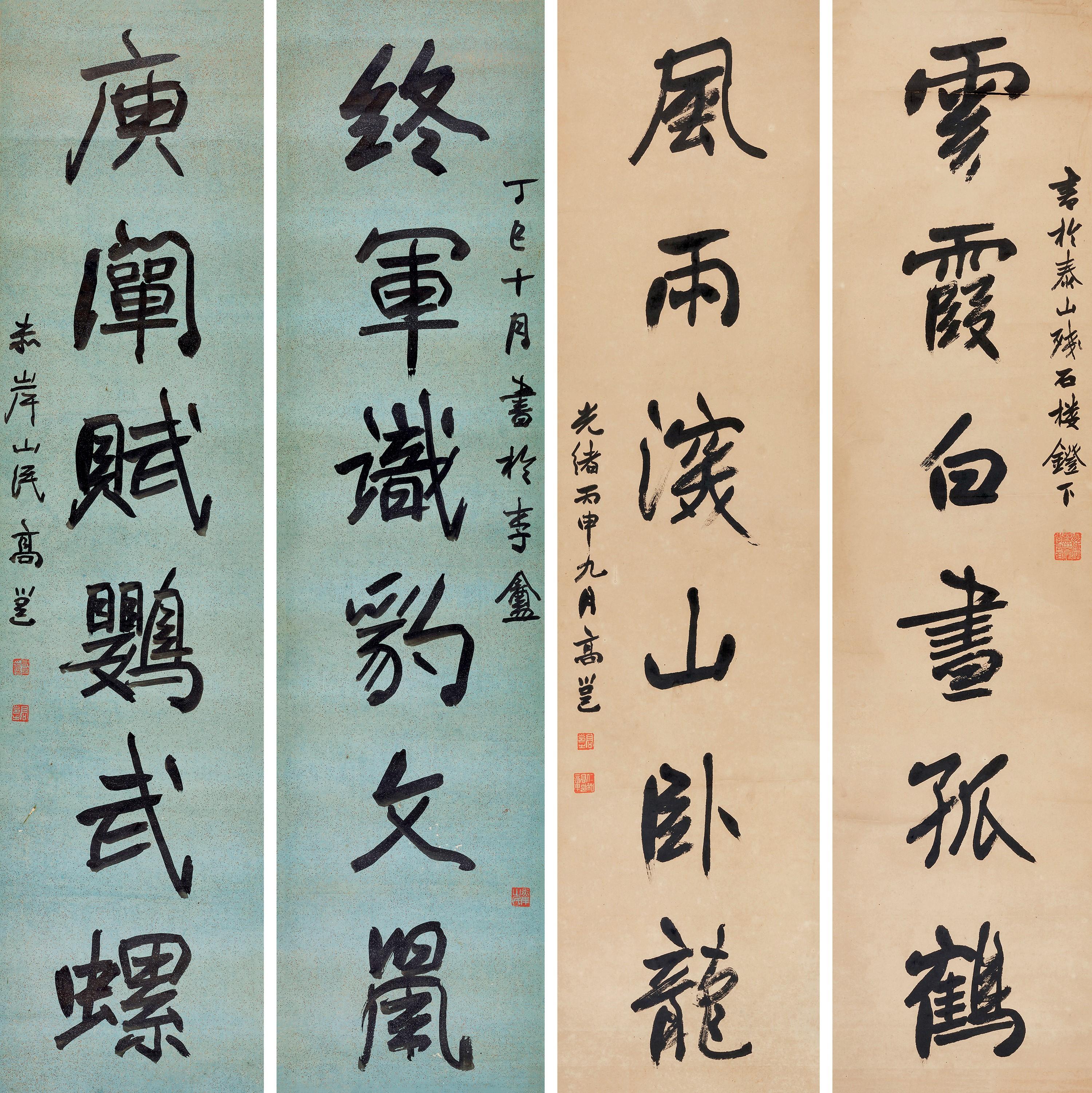 Gao Yong - Six-Character Couplet In Running Script