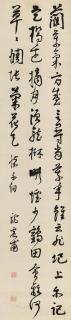 Ge Yilong - Calligraphy In Cursive Script