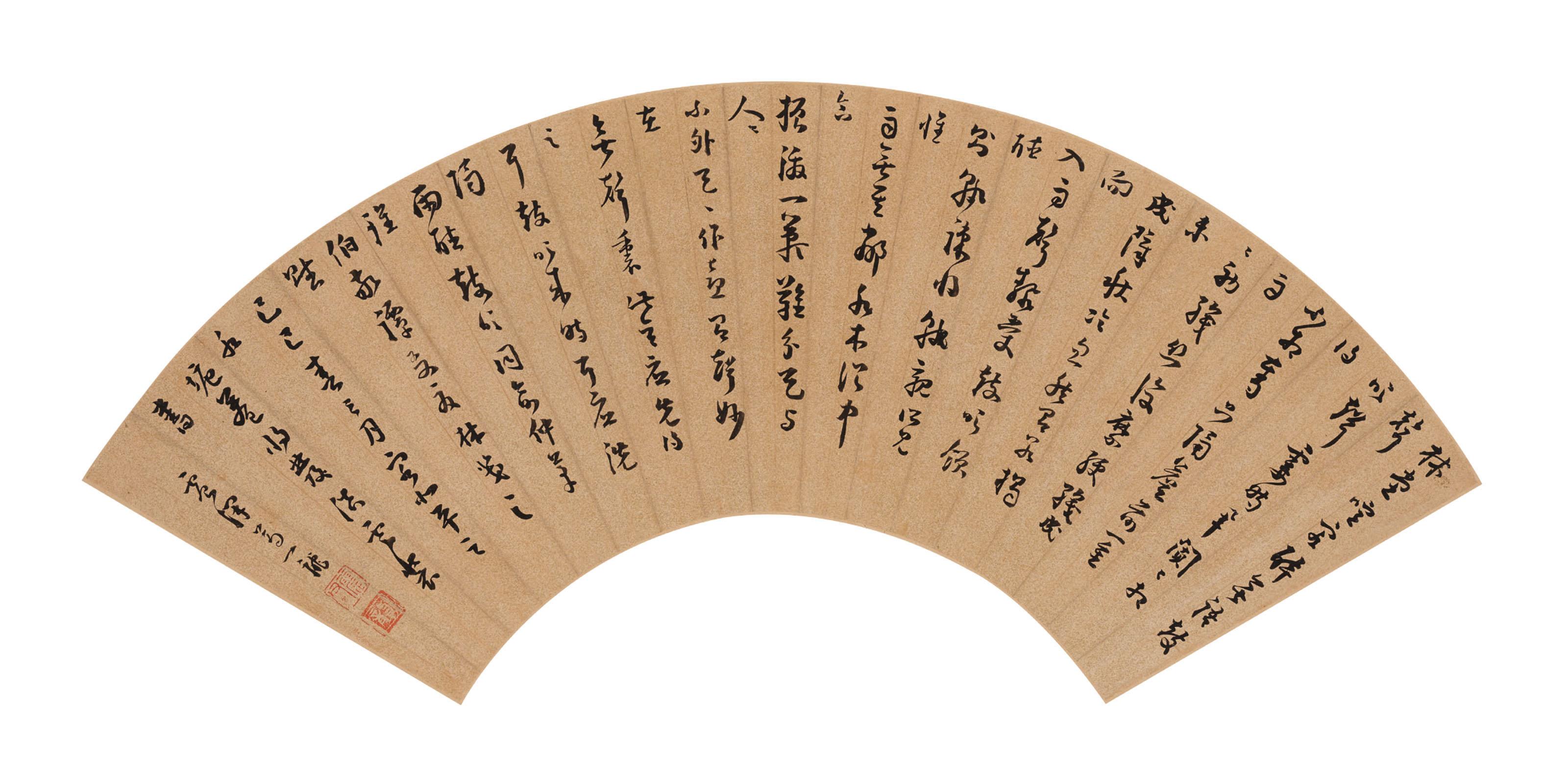 Ge Yilong - Poems In Small Cursive Script