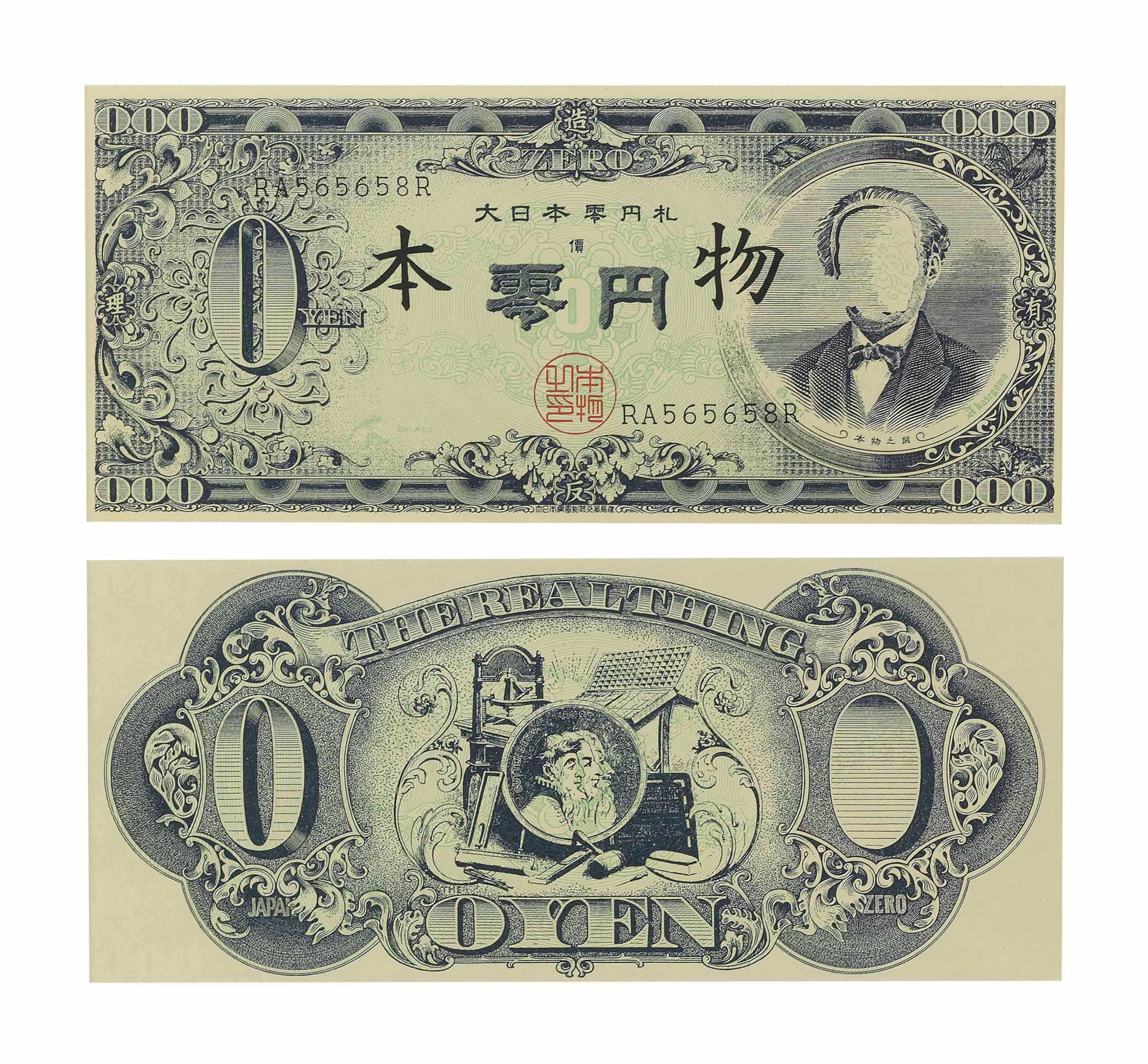 Genpei Akasegawa - The Great Japanese Zero Yen Note