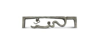 Geoffrey Clarke R.A. - Form