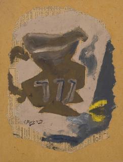 Georges Braque - Pichet I