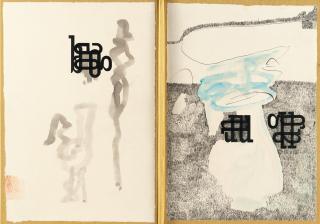 Gerhard Altenbourg - Künstlerbuch: „Zehn Reproduktionen und zwei Original-Zeichnungen“