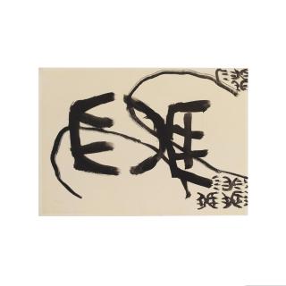 Giuseppe Capogrossi - Composizione