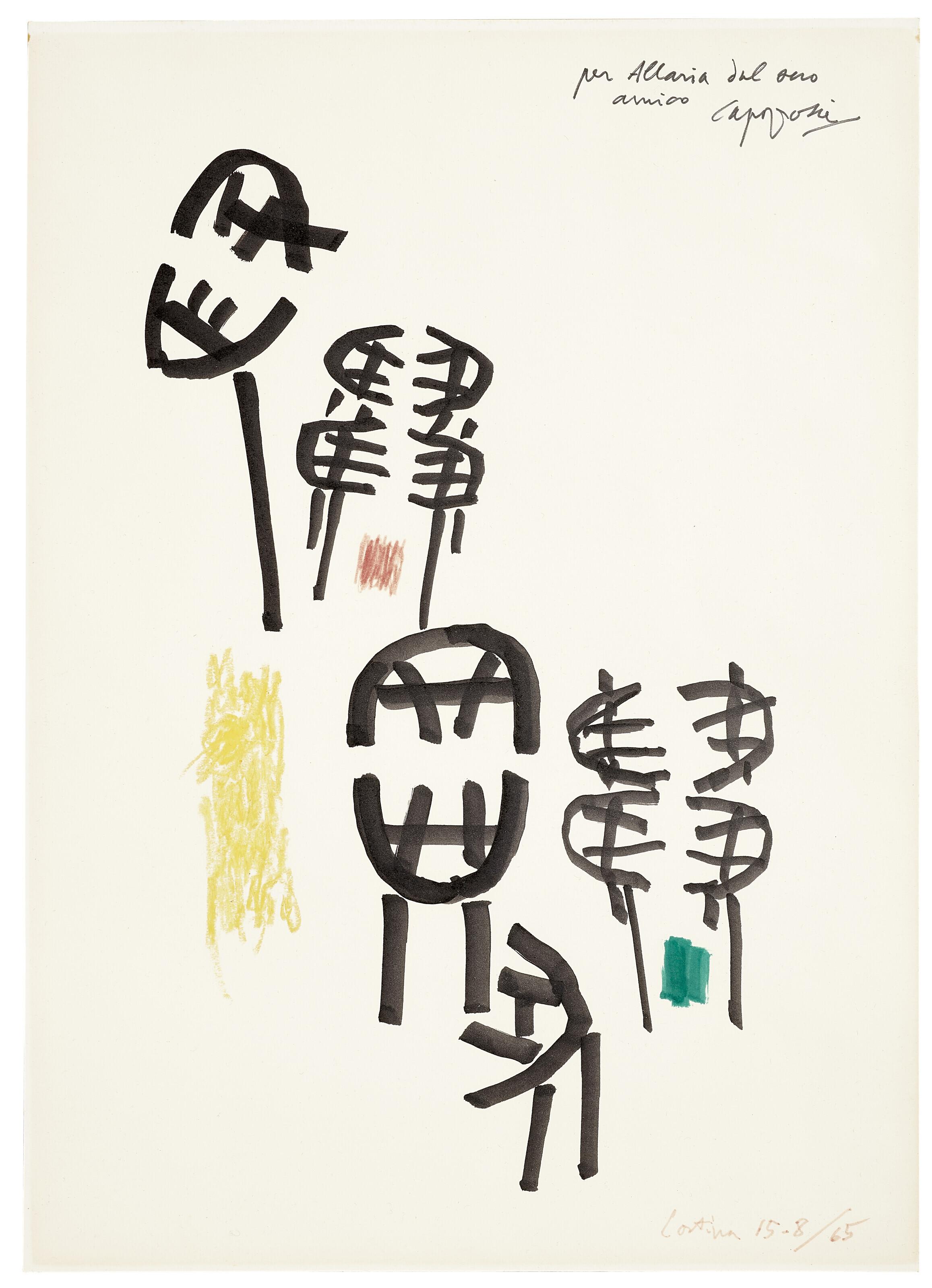 Giuseppe Capogrossi - Superficie CP/979