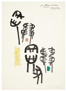 Giuseppe Capogrossi - Superficie CP/979