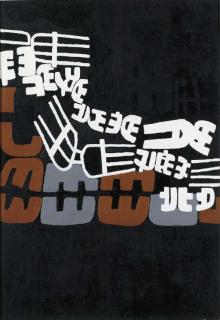 Giuseppe Capogrossi - Superficie no. 612