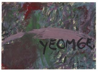 Glexis Novoa - Yeomge