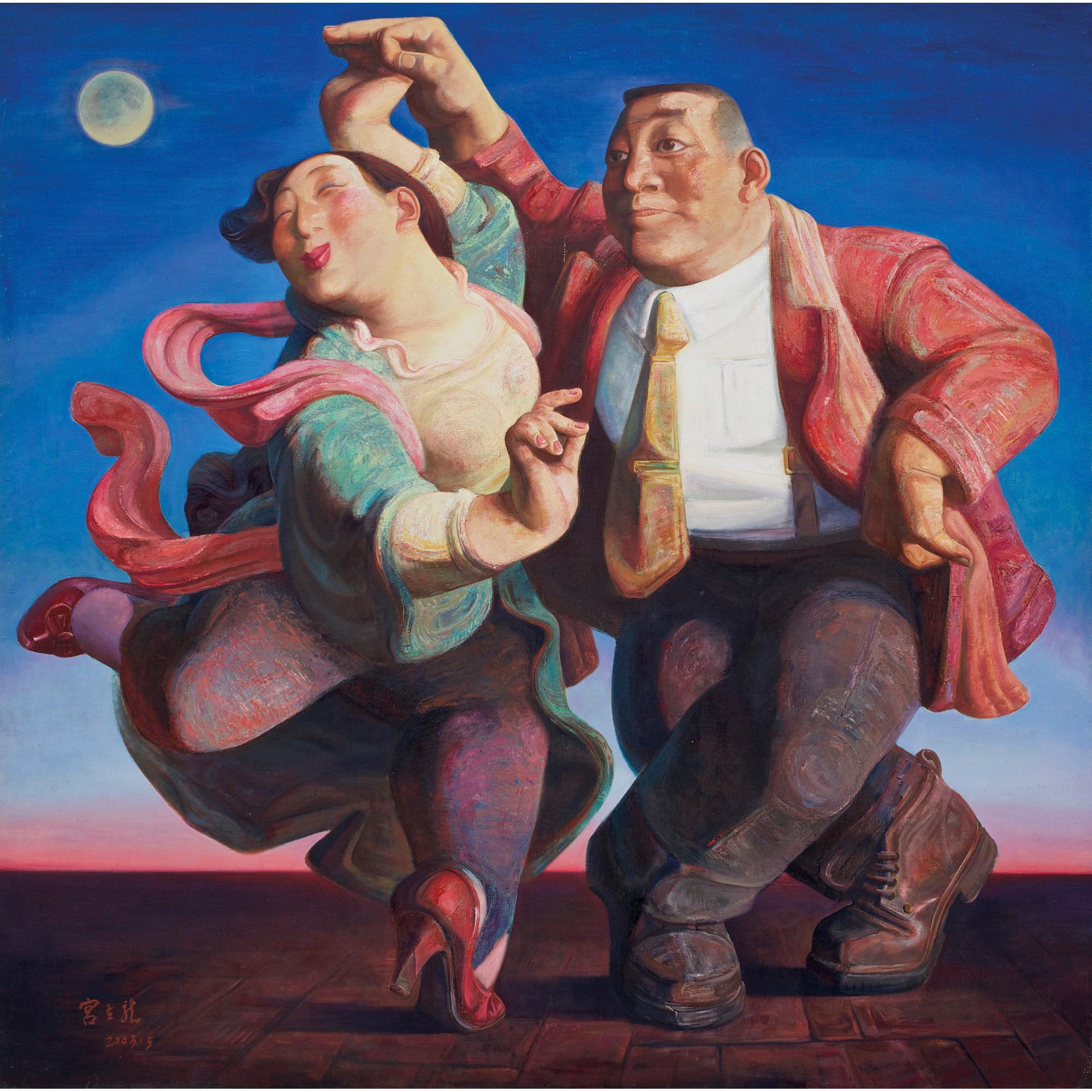 Gong Lilong - Dancing Couple And Moon
