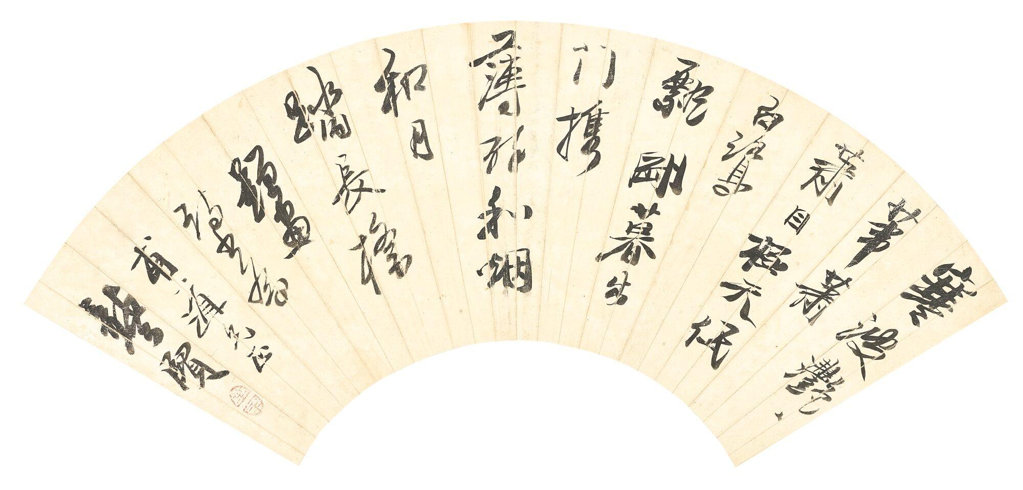 Gong Xian - Poem In Cursive Script