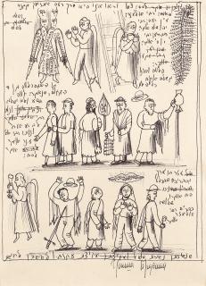 Grisha Bruskin - From the series Alefbet