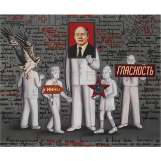 Grisha Bruskin - Logia (Fragment)