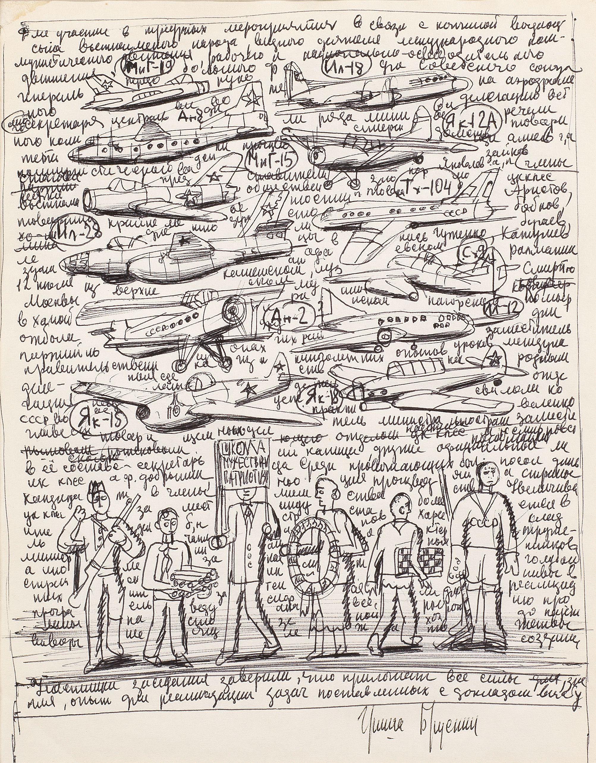 Grisha Bruskin - Untitled