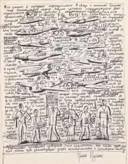 Grisha Bruskin - Untitled