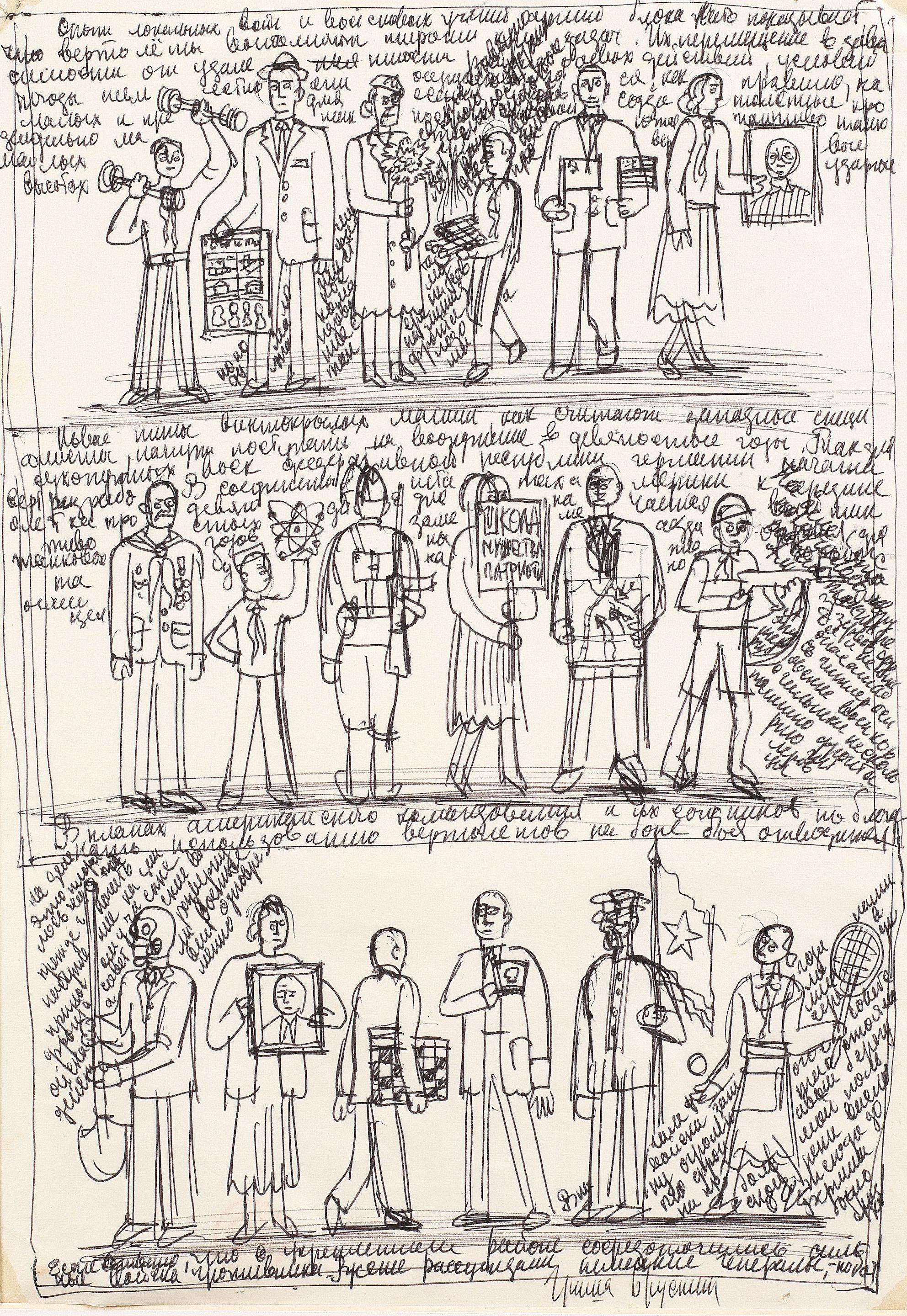 Grisha Bruskin - Untitled