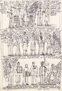 Grisha Bruskin - Untitled