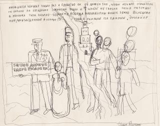 Grisha Bruskin - Untitled