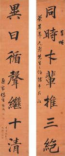 Gu Chun - Calligraphy Couplet In Kaishu