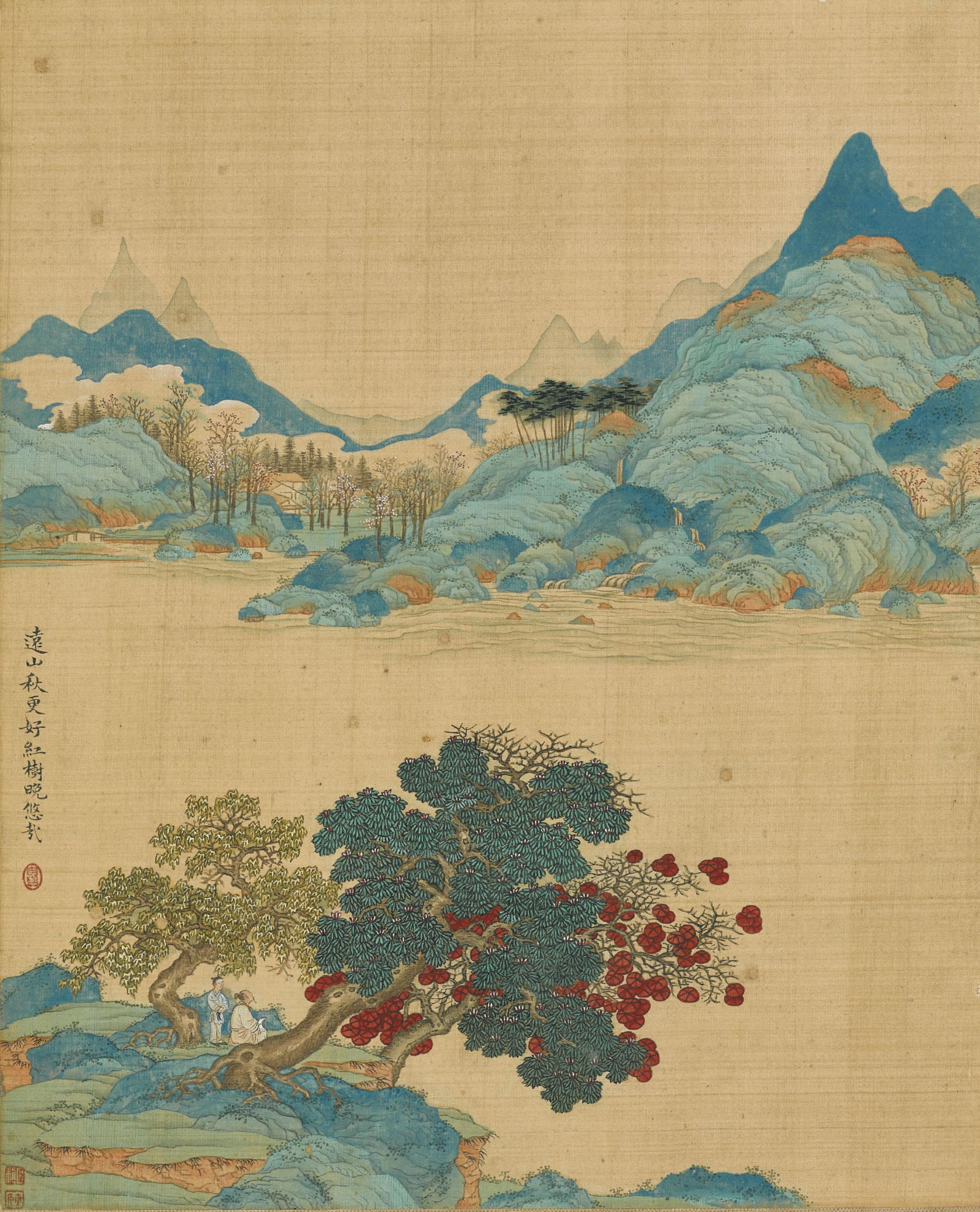Gu Fuzhen - Landscapes and Figures