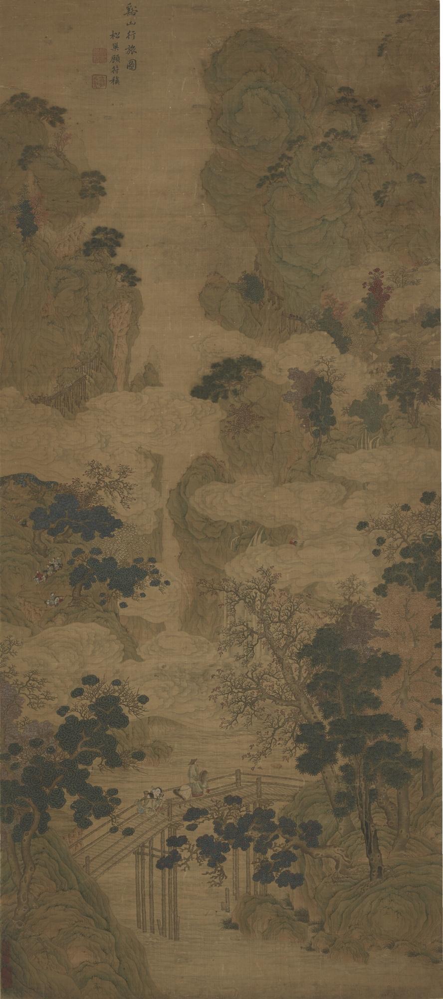 Gu Fuzhen - Travelling Amidst Mountains And Streams