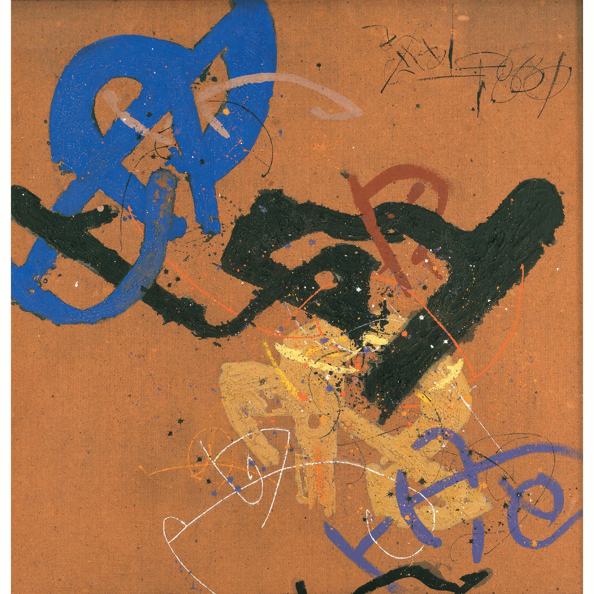 Gu Gan - Concern With No Obstruction