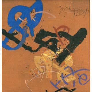 Gu Gan - Concern With No Obstruction