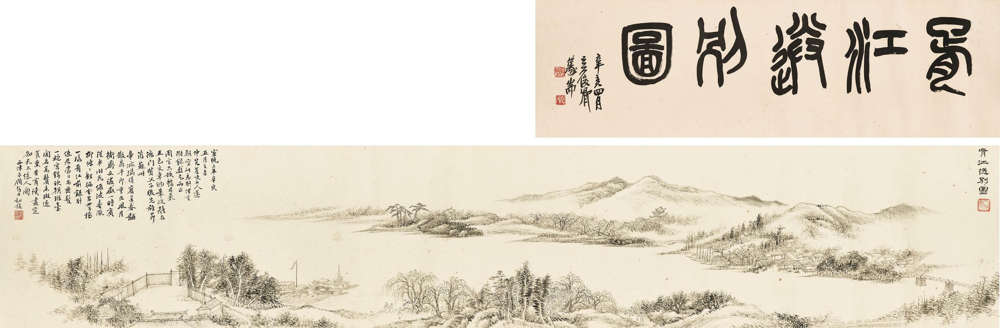 Gu Linshi - Farewell at Xu Jiang