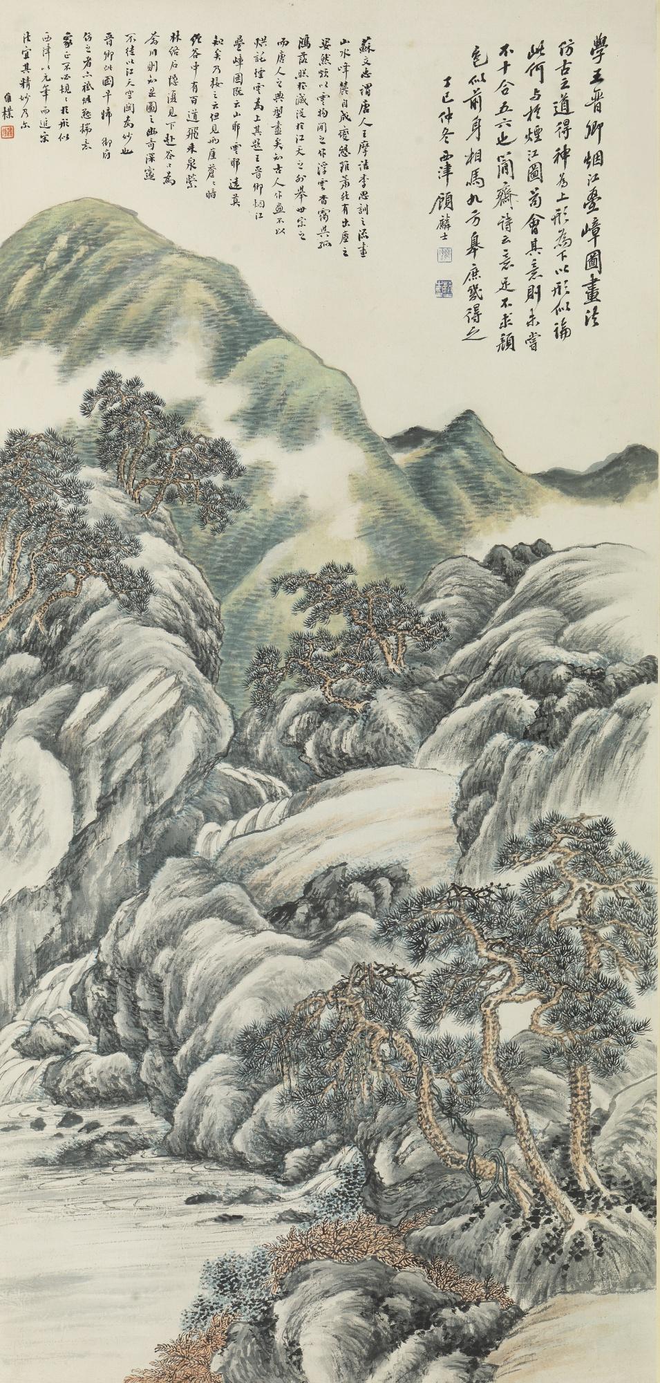 Gu Linshi - Landscape After Wang Shen