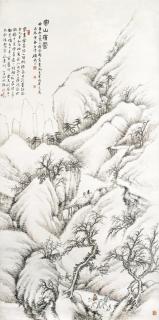 Gu Linshi - Mountains Clad In Snow