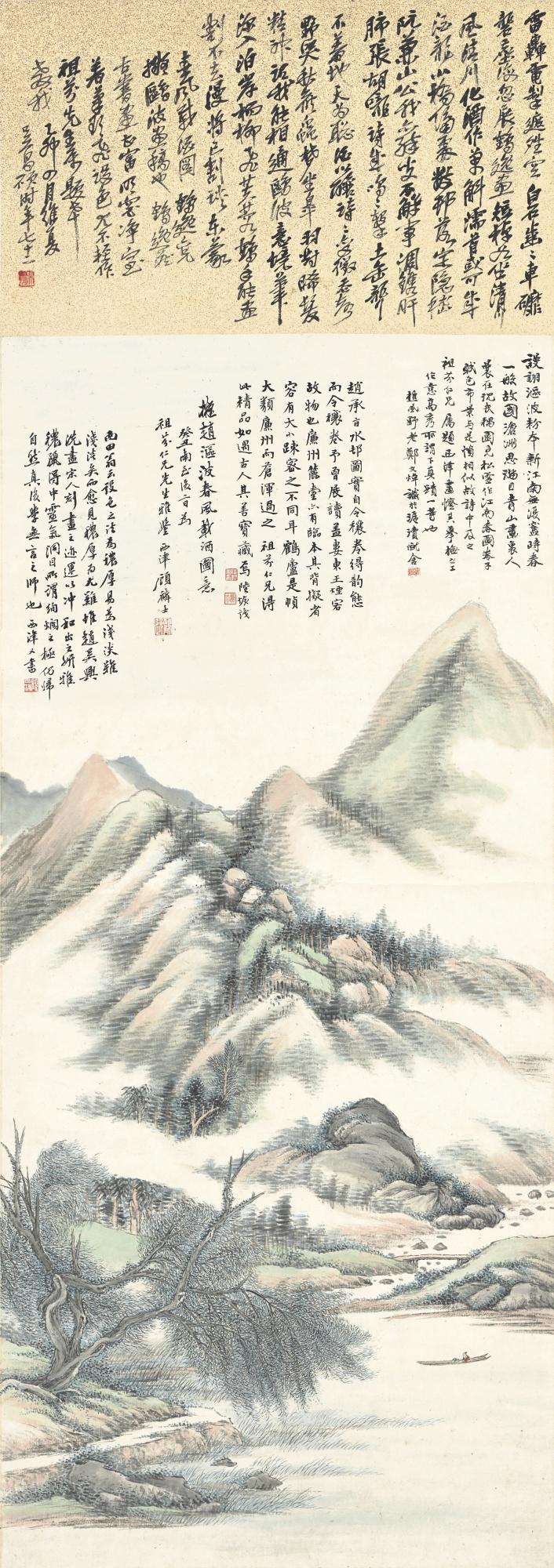 Gu Linshi - Mountains In Spring Breeze