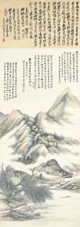 Gu Linshi - Mountains In Spring Breeze