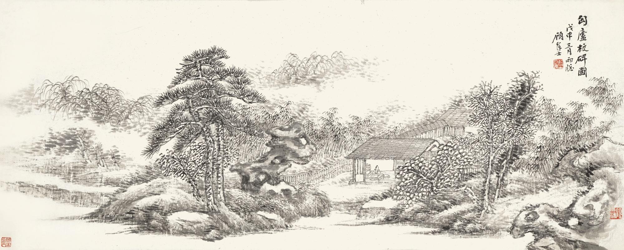 Gu Linshi - Studying Rubbings