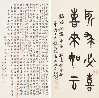 Gu Tinglong - Calligraphy Collections
