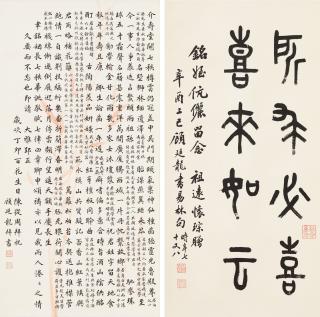 Gu Tinglong - Calligraphy