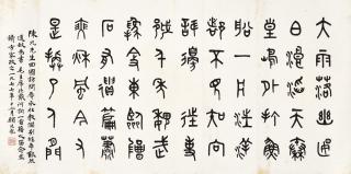 Gu Tinglong - Mao\'S Poem In Zhuanshu